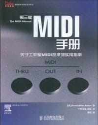 MIDI手册 - 休伯
