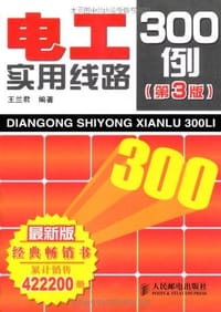 书籍 电工实用线路300例的封面