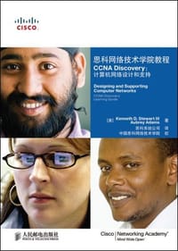 思科网络技术学院教程 CCNA discovery