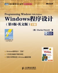 书籍 Windows 程序设计:第5版(英文影印版)的封面