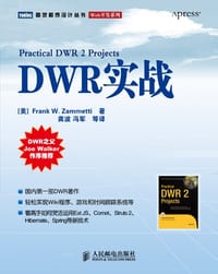 DWR实战