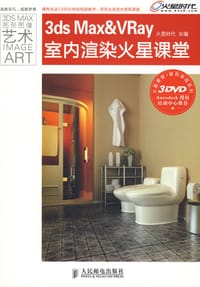 3ds Max&VRay室内渲染火星课堂 - 无名图书