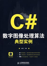 C#数字图像处理算法典型实例