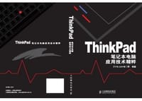 ThinkPad笔记本电脑应用技术精粹 - 51nb.com专门网