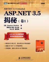 ASP.NET3.5揭秘（卷1） - 沃尔瑟