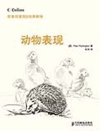 动物表现