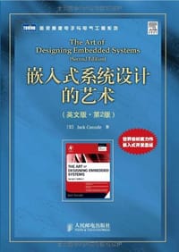 嵌入式系统设计的艺术