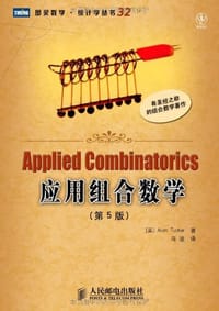 应用组合数学 - Alan Tucker