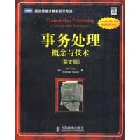 事务处理