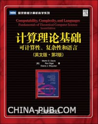 计算理论基础