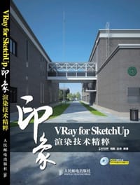 VRay for SketchUp印象 渲染技术精粹 - 杨