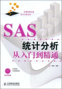 SAS统计分析从入门到精通 - 阮敬