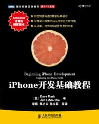 iPhone开发基础教程 - Dave Mark