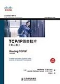 TCP/IP路由技术（第二卷） - (美)多伊尔