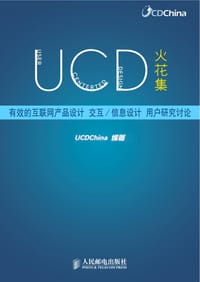 UCD火花集 - UCDChina