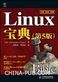Linux宝典 - Christopher Negus