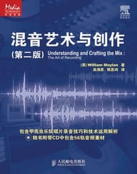混音艺术与创作 - William Moylan