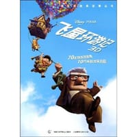 迪士尼电影故事 - 无名图书