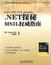 .NET探秘 - 利丁