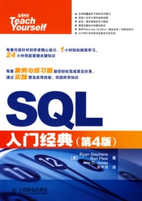 SQL入门经典 - Ryan Stephens