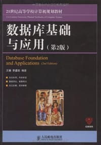 数据库基础与应用 - 无名图书