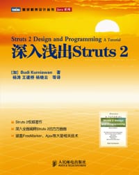 深入浅出Struts 2