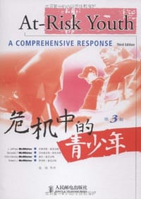 危机中的青少年 - 杰弗里斯·麦克沃特
