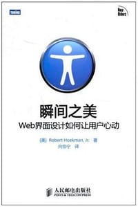 书籍 瞬间之美的封面