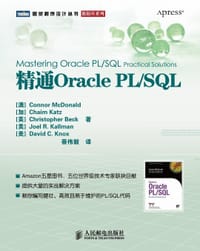 精通Oracle PL/SQL