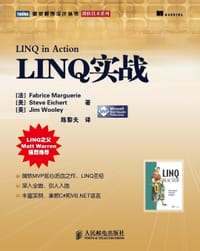 LINQ实战