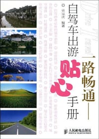 一路畅通 - 张宝庆