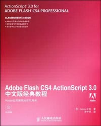 书籍 Adobe Flash CS4 ActionScript 3.0中文版经典教程的封面