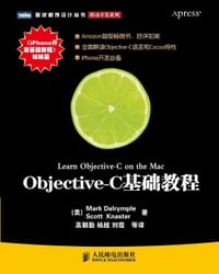 Objective-C基础教程 - Mark Dalrymple