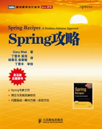 Spring攻略 - 麦