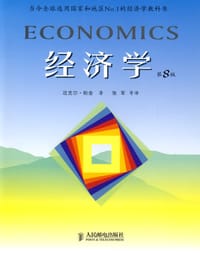 经济学