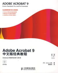 书籍 Adobe Acrobat 9中文版经典教程的封面