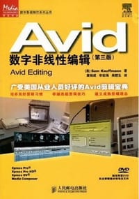 Avid数字非线性编辑 - 考夫曼