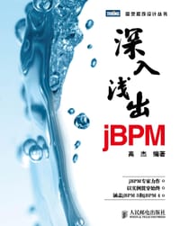 书籍 深入浅出jBPM的封面