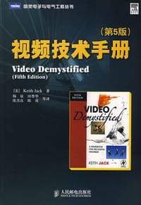 视频技术手册 - 杰克