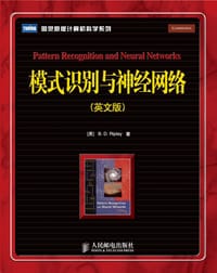 模式识别与神经网络