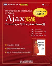 Ajax实战