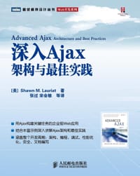 深入Ajax