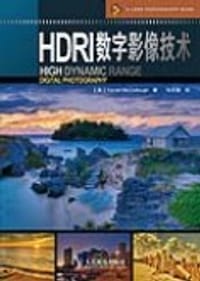 HDRI数字影像技术 - 麦科洛