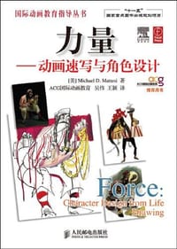 书籍 力量的封面