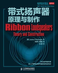 带式扬声器原理与制作