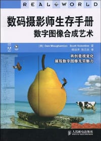 数码摄影师生存手册