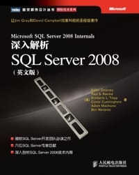 深入解析SQL Server 2008