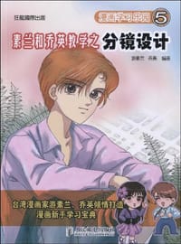 漫画学习乐园