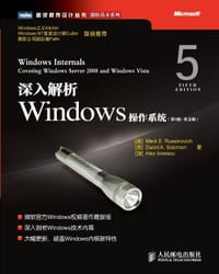 书籍 深入解析Windows操作系统的封面
