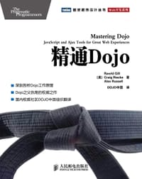精通Dojo - Rawld Gill